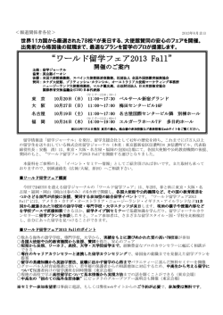 こちら - 株式会社 留学ジャーナル｜留学ジャーナルとは？