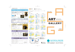 GALLERY - 大垣市スイトピアセンター