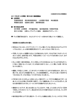 第559回(11年6月14日)