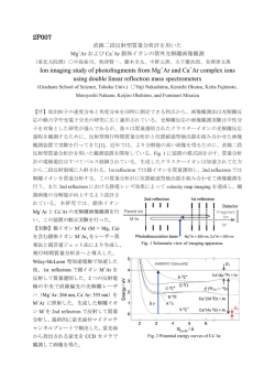 2P007 Ion imaging study of photofragments from Mg Ar and Ca Ar