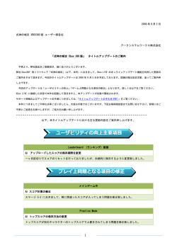 GG2 TU3 Information