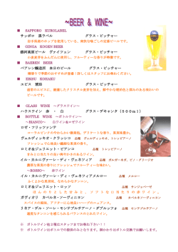 サッポロ 黒ラベル グラス・ピッチャー 銀河高原ビール ヴァイツェン グラス