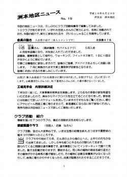 第19号〔 6/29 発行〕