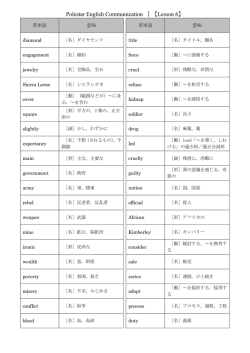 Polestar English Communication Ⅰ【Lesson 6】