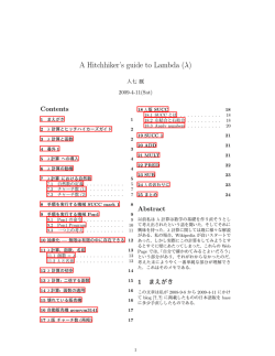 A Hitchhiker`s guide to Lambda