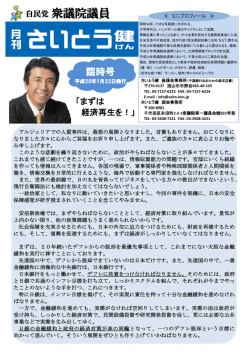 PDF 表 - さいとう健