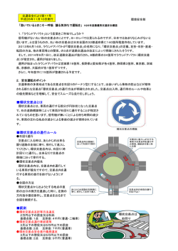 環状交差点とは 環状交差点の通行ルール 罰則