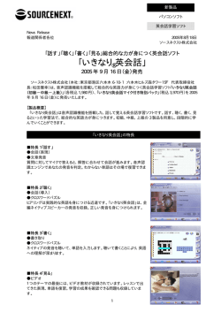 いきなり&reg; 英会話