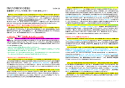 私たちが救われた理由 - 八田西キリスト教会