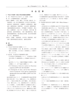 第75巻 第2号掲載