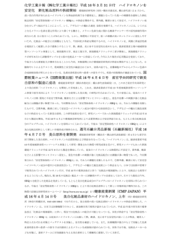 ニュースリリース