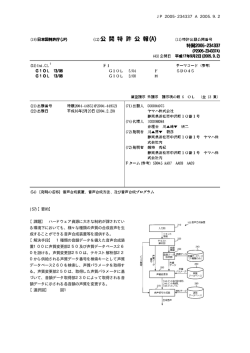 (57)【要約】 【課題】 ハードウェア資源に大きな制約が課されてい る環境下