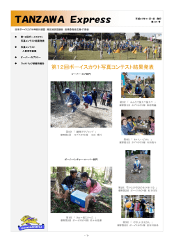 第54号 - 湘北地区