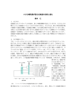 (水) 講師：大学院地球環境科学研究院 准教授 鈴木 仁講義題目