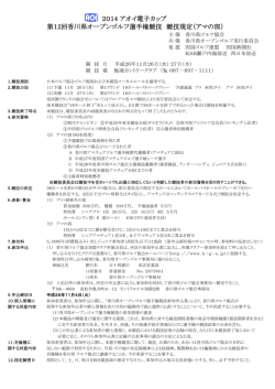 競技規定 - 香川県ゴルフ協会
