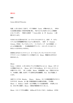 11 月 5 日から 7 日まで、パリで恒例の Cartes が開かれました