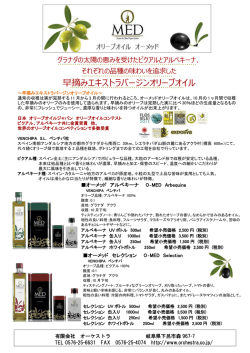 有限会社 オーケストラ 岐阜県下呂市森 967-7 TEL 0576-25