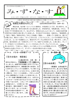 み・ず・な・す - 市立岸和田市民病院