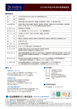 こちら - 住友重機械工業株式会社