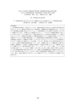 糖尿病患者に対するエネルギー制限食における水溶性