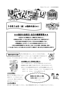 すぐに先生に知らせてください。