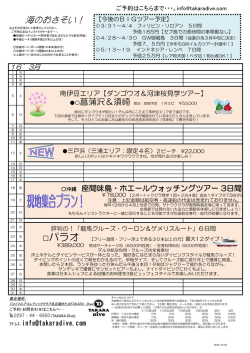 海のおさそい！