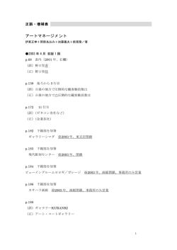 初版1刷・2刷・3刷 - 武蔵野美術大学出版局