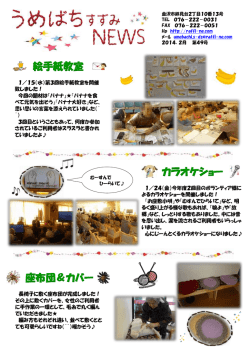 絵手紙教室 カラオケショー 座布団＆カバー