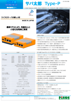 サバ太郎 Type-P