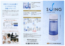 自宅でつくれる水素で