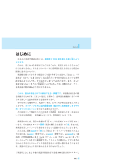 はじめに - 英語耳.info