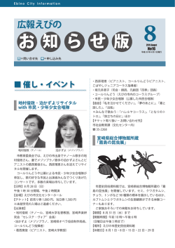 お 知 ら せ 版 お 知 ら せ 版