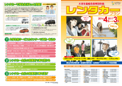 PDFで今すぐ見る - 東北学院大学生活協同組合