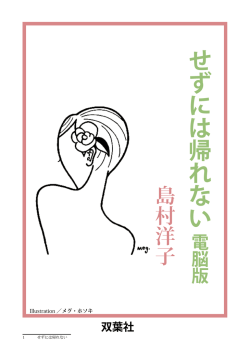 発熱の昼下がり