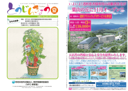 No.203 - NPO法人 東京腎臓病協議会