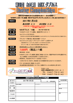 7020円 （税込）/1組 2017年1月3日