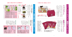 自然は安心 自然はおいしい - 日本一おかき処 播磨屋本店