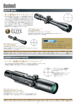 LASER RANGEFINDER ELITE 6500 レーザー距離計内蔵のライフル