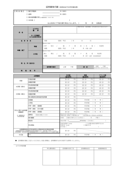 【 同 封 物 】 発行手数料 送料 身分証明書の写し その他（