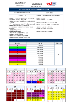 カタール航空(QR) AP14アムステルダム他限定都市35日間