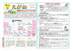 4月 - 氷見市立 窪小学校