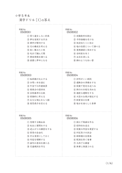 漢字ドリル [1] の答え