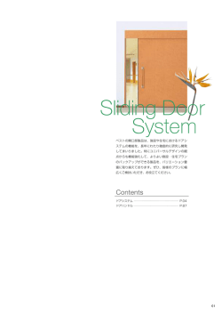 Contents - 株式会社ビルパーツ