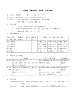 （単語の分類、種類）[122KB pdfファイル]