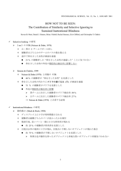 The Contribution of Similarity and Selective Ignoring to Sustained