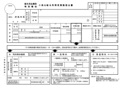 C 普 通 徴 収 一 括 徴 収 B A 特別徴収継続 給与支払報告 特 別 徴 収