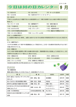 9月 - 相模原市の図書館