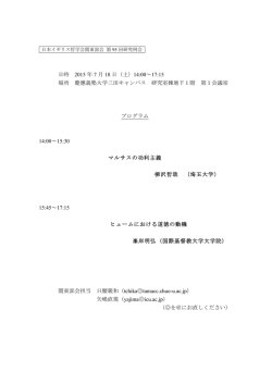 報告要旨