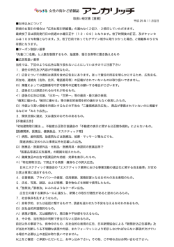 鞄なきる 女性の街かど情報誌 アシカー 丿ー野チ