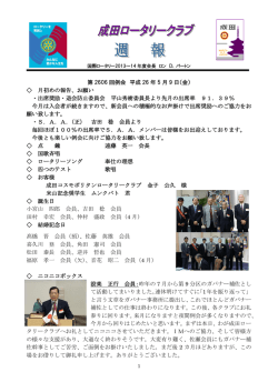 2014年5月9日 週報